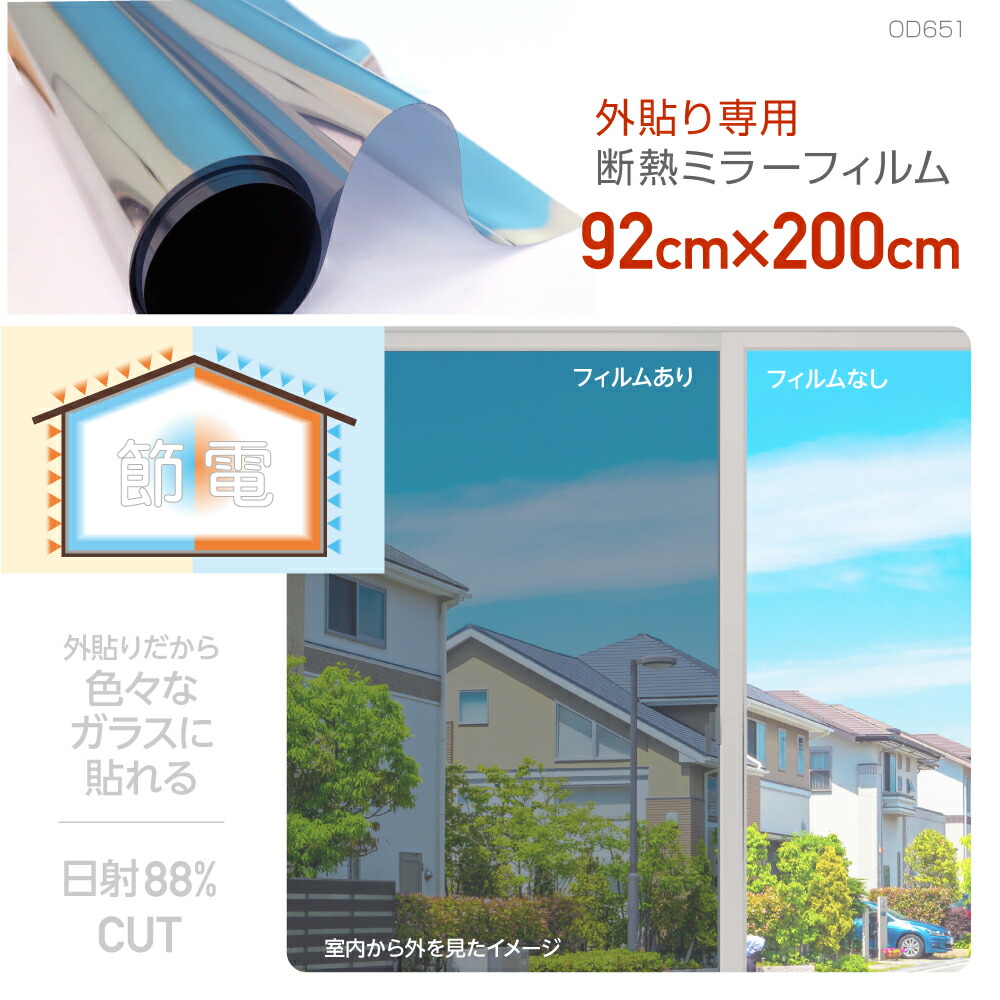楽天市場】HGLE16LLOW-E複層ガラスに貼れる半透明の目かくし 楽天市場】HGLE16LLOW-E複層ガラスに貼れる半透明の目かくし