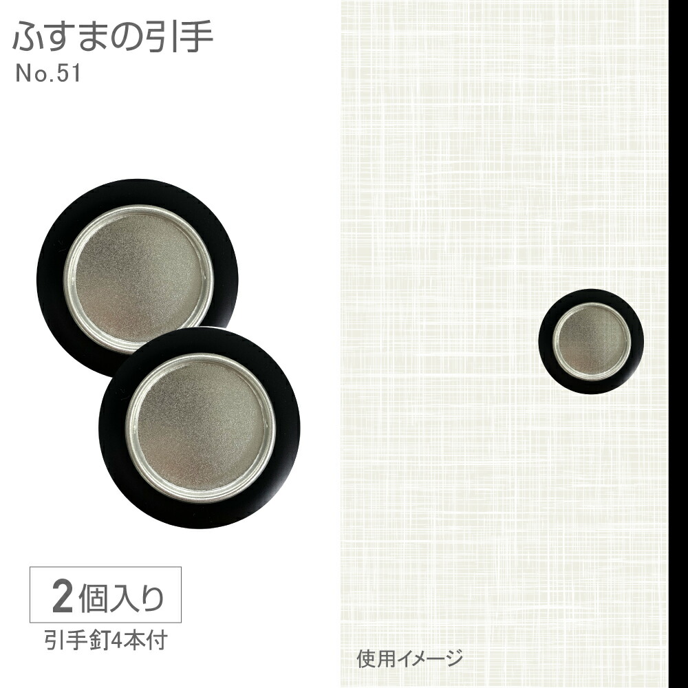 御殿引手　襖　引手 御殿引手 襖 引手