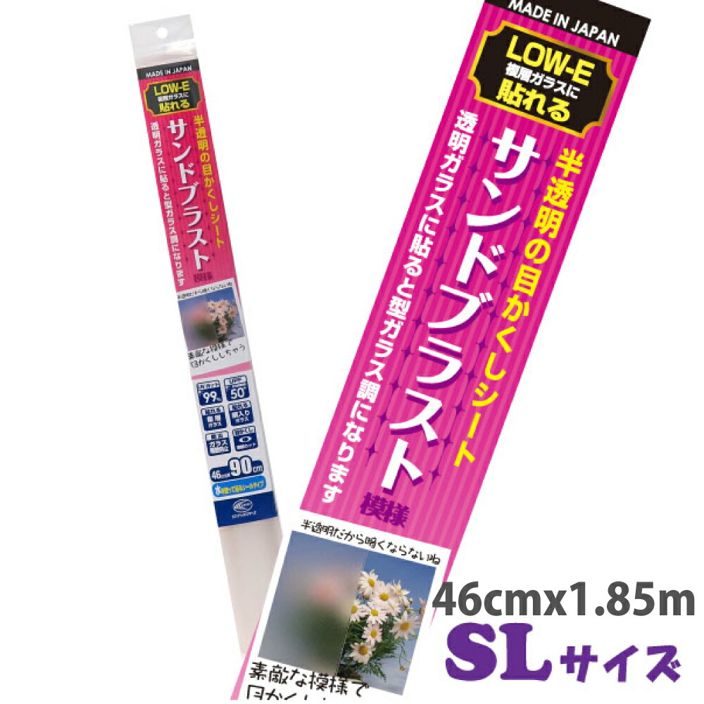 楽天市場】リンテックコマース HGJ07S貼ってはがせる 目隠し 楽天市場】リンテックコマース HGJ07S貼ってはがせる 目隠し