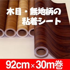 HS02292030 ホームシート　木目　ゴールデンパイン｜プチリフォーム商店街
