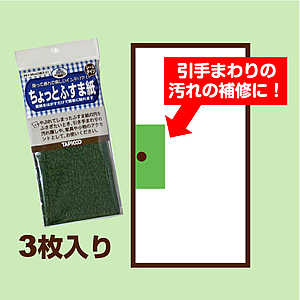 楽天市場 ふすま紙の上から重ねて貼れる 補修 遊べる もみ紙シールちょっとだけふすま紙シール cm cm 3枚入 ネコポス発送対応可 プチリフォーム商店街