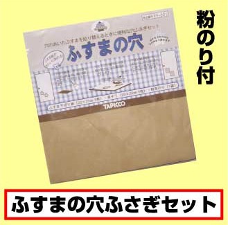 楽天市場 ふすまの穴ふすまを貼る時の下地に 便利な穴ふさぎセットcm cm プチリフォーム商店街