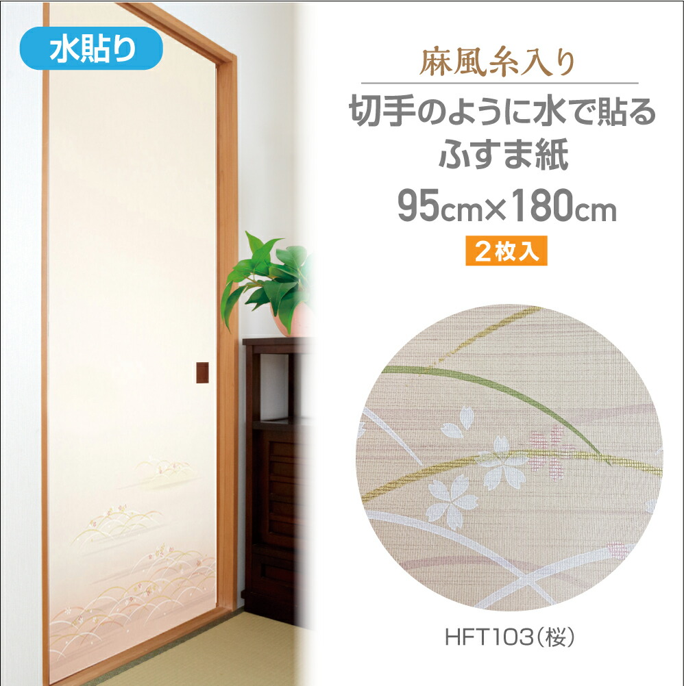 糸入りふすま紙No.15 和室洋室にベスト 20枚入 裏糊無し 糸入りふすま紙No.15 和室洋室にベスト 20枚入 裏糊無し 糸入り