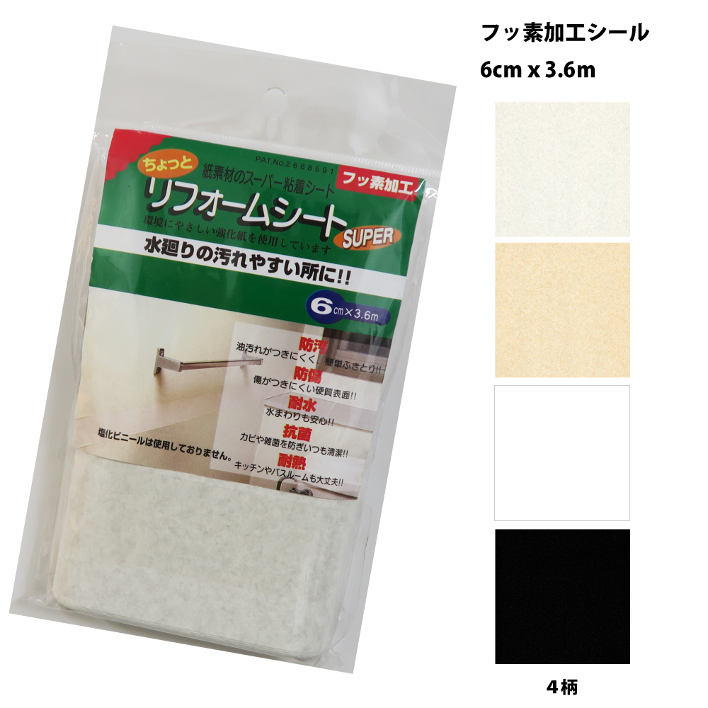 楽天市場 ふすま 障子枠の上に貼れる 貼りやすいテープ状木口テープ エッジテープ木目シール2cm 6ｍ ネコポス発送対応可 日本製 プチリフォーム商店街