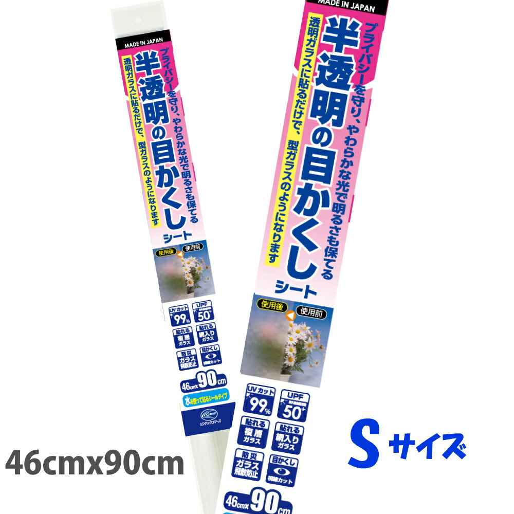 楽天市場】uvカット フィルム 透明 シールの通販