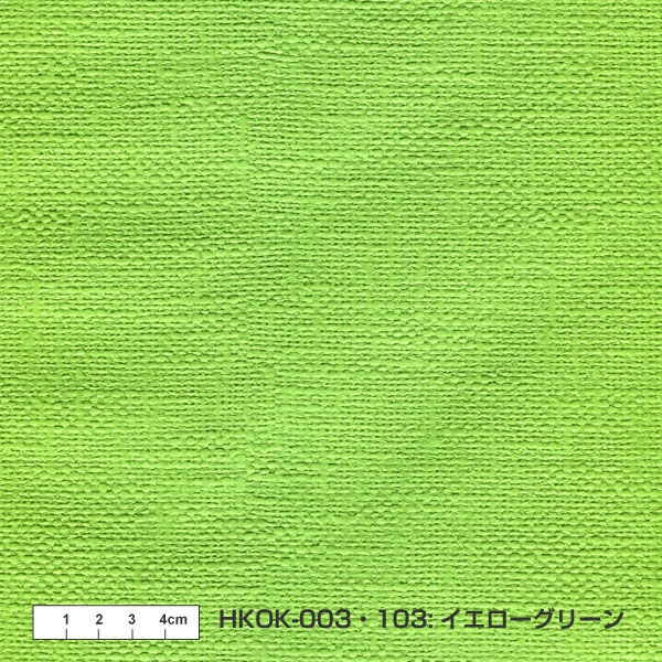 楽天市場 素の壁紙色無地タイプ92cm 2 5ｍ プチリフォーム商店街