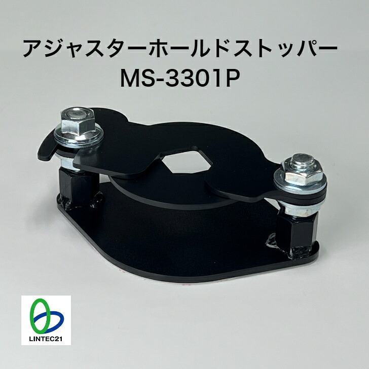 南太平洋トラフ 首府直下 衝撃打つ手 防災 MS-3301P アジャスターホールドストッパーP 衝撃 工業プラント 設備とり備える 民族大移動押しとどめる 貼り付けるパッド アジャスターくっ付ける 船がかり不必要 飾り気の無いとり備える 工事不必要 不仕合わせ リンテック21