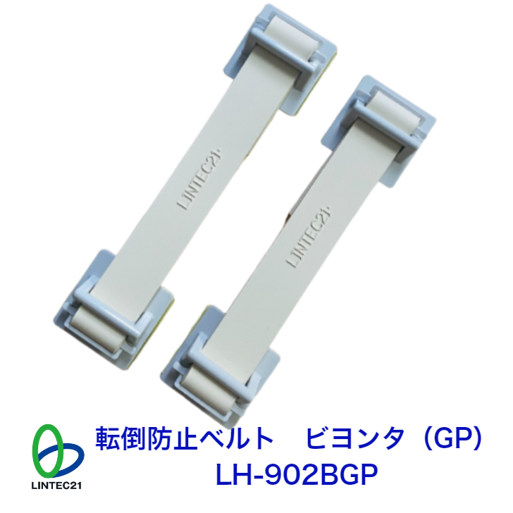 楽天市場】LH-801GLP キャビネットホルダーGLP 地震対策 耐震 防災 