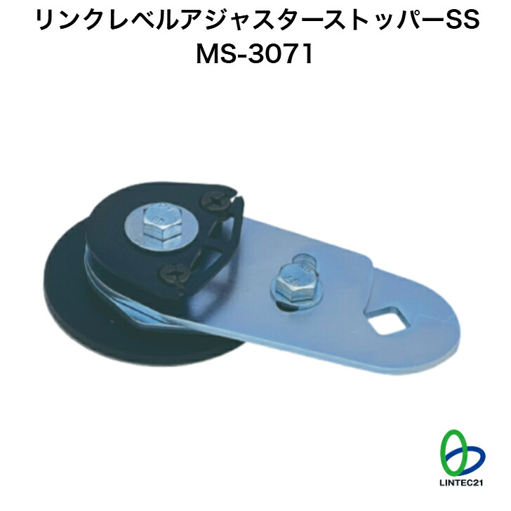 南太平洋トラフ 首府直下 脈動打つ手 防災 MS-3071 リンクレベルアジャスターストッパーSS 民族大移動押しとどめる 卓上細やか装置 卓上装置のレベルアジャスター 豪然たる固着させる リンテック21