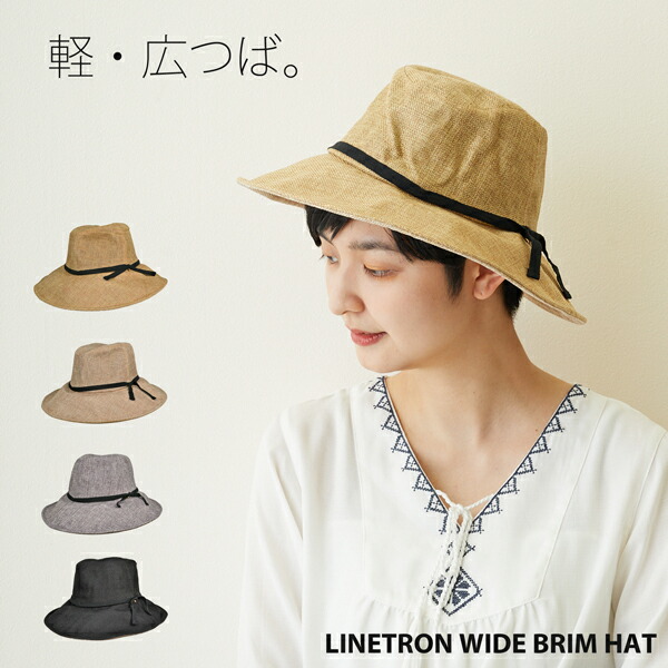 楽天市場 リネトロン 広つば ソフトハット レディース ワイヤー入り Uv対策 折りたたみ ツバ広 帽子 キャペリンハット 帽子 春夏 日よけ たためる 持ち運び 婦人 レディース 楽ギフ 包装 ゆうパケット送料無料 帽子屋 Lion Do ライオンドウ