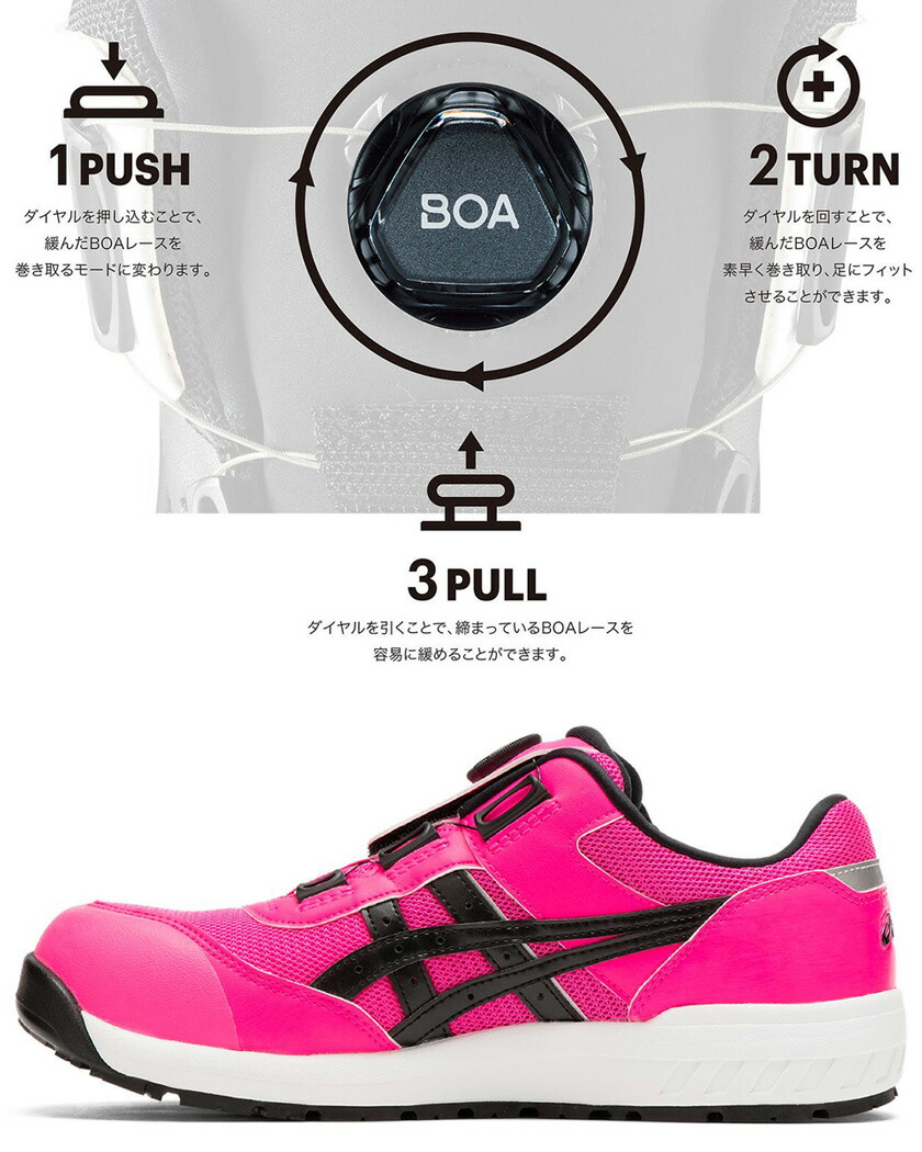 割引クーポン 安全靴 アシックス ウィンジョブ CP209 Boa asics 安全スニーカー ローカット 靴 限定色 レアカラー ピンクグロー  FCP209 1271A029 ボア ダイヤル式 セーフティーシューズ プロスニーカー 先芯入り BOA 2022年の限定色  www.federasul.com.br