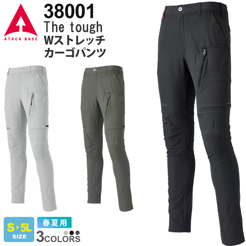 楽天市場】ATACK BASE The tough Wストレッチカーゴパンツ 38001