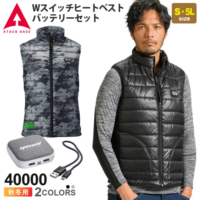 楽天市場】【P5倍】 ATACK BASE ハイブリッドヒートベスト Wスイッチ
