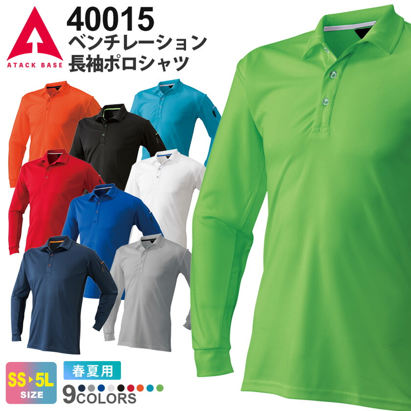 RANCLIC ポロシャツ 半袖 楽天市場】【P5倍】 ATACK BASE ベンチレーション 半袖