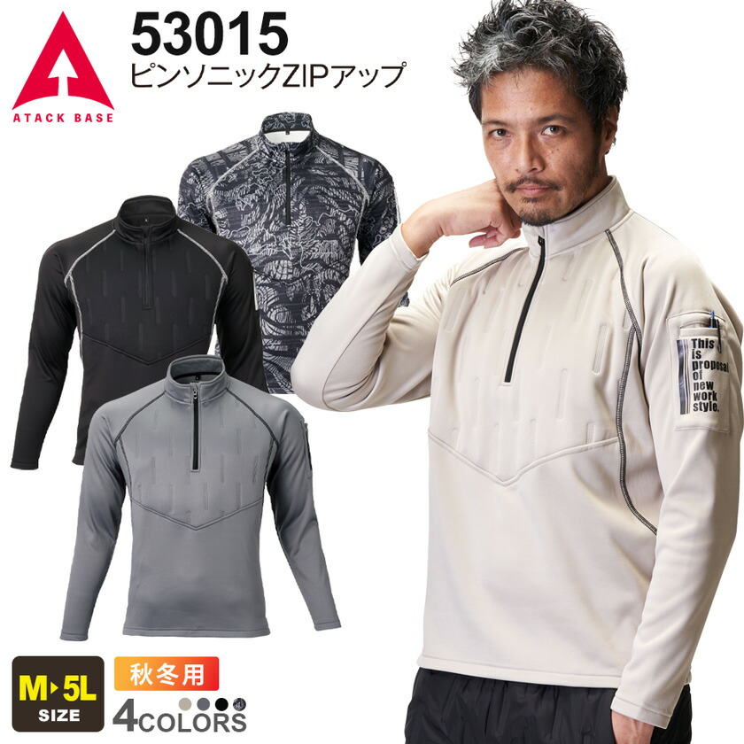 楽天市場】ATACK BASE ピンソニックZIPアップ 53015 アタックベース
