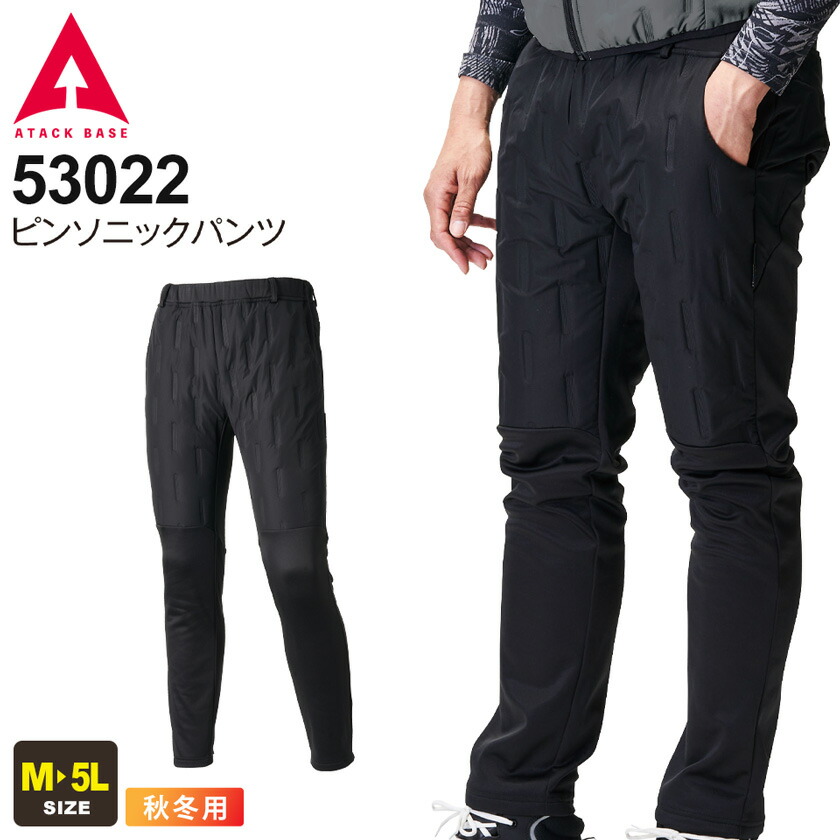 楽天市場】【2024秋冬新商品】アタックベース ピンソニックパンツ