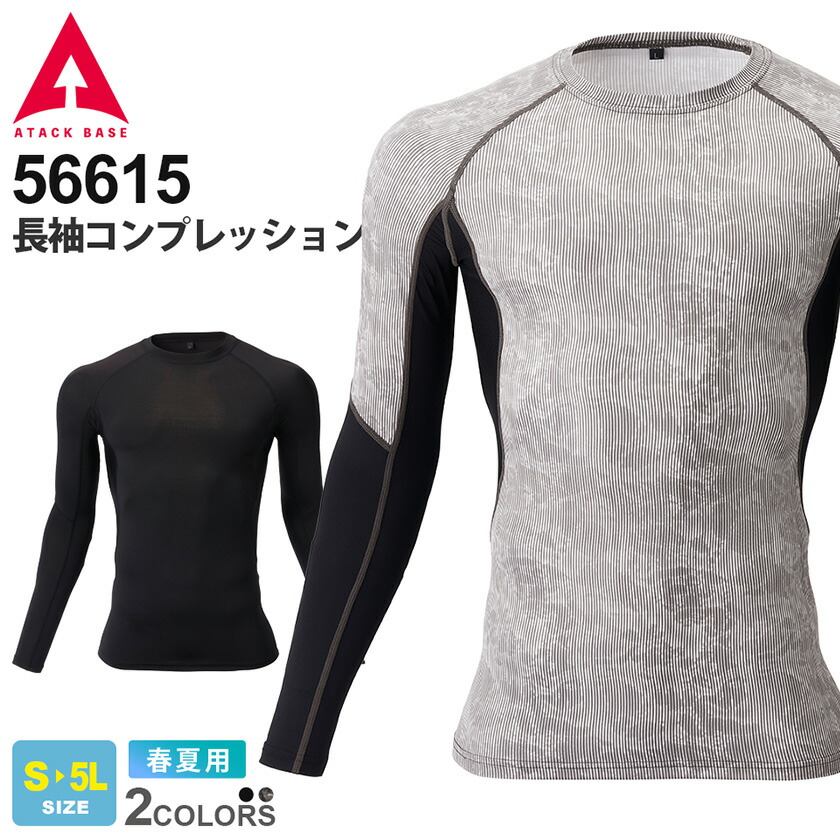 楽天市場】【ネコポス送料無料】 NP1 ATACK BASE ロングタイツ 56815