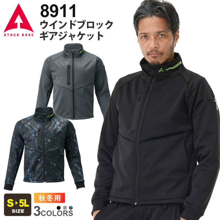 楽天市場】ATACK BASE インサレーションジャケット 57551 アタック