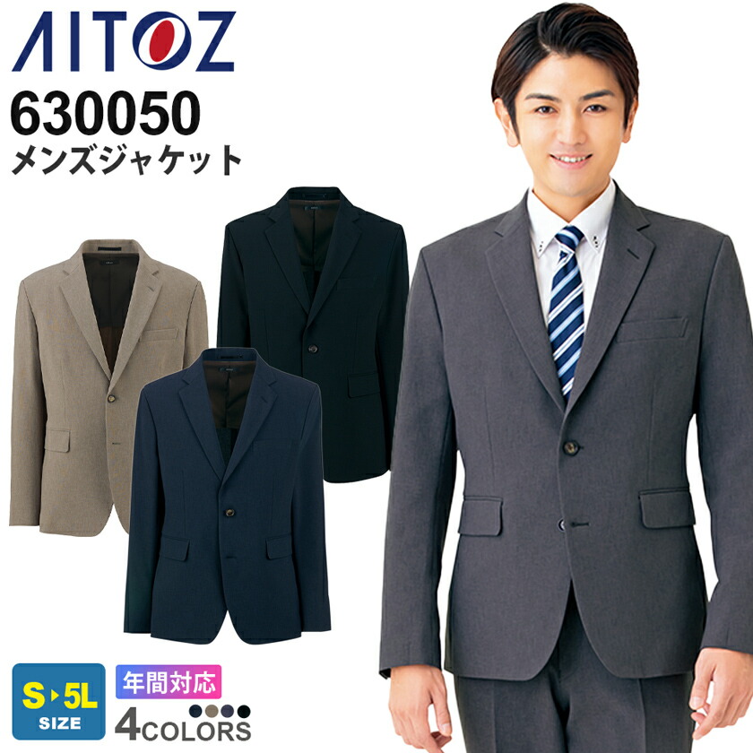 楽天市場】【P10倍】 AITOZ レディース ノーカラー ジャケット 630020