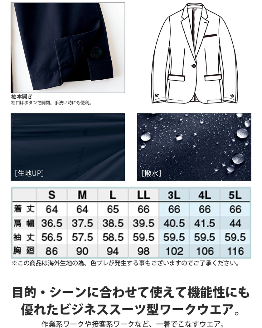 Aitoz レディースジャケット Az 161 Tultex アイトス タルテックス 作業服 通年 ワークジャケット スーツ 黒ジャケット 紺ジャケット 長袖 アウター 軽量スーツ レディス 160シリーズ Butlerchimneys Com