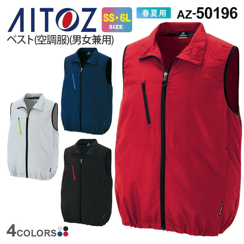 タルテックス 空調服 50196 | Az 50195 空調服 – HQNCD