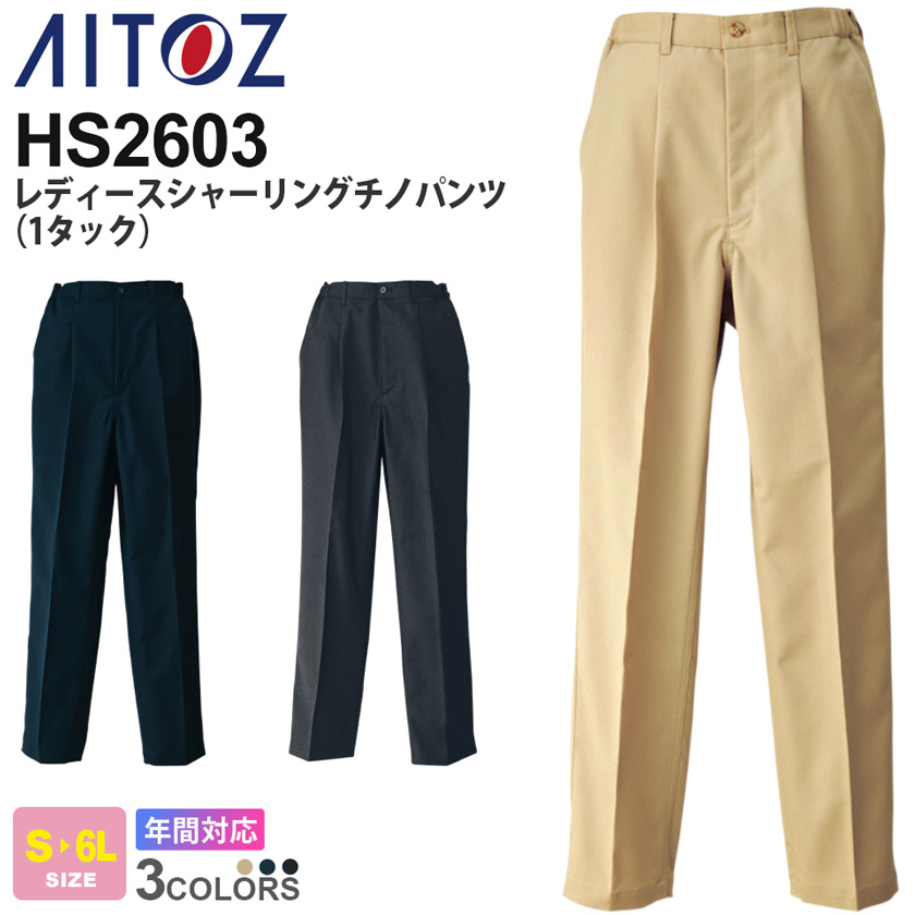 楽天市場】AITOZ レディース チノパンツ（ノータック） HS2607 