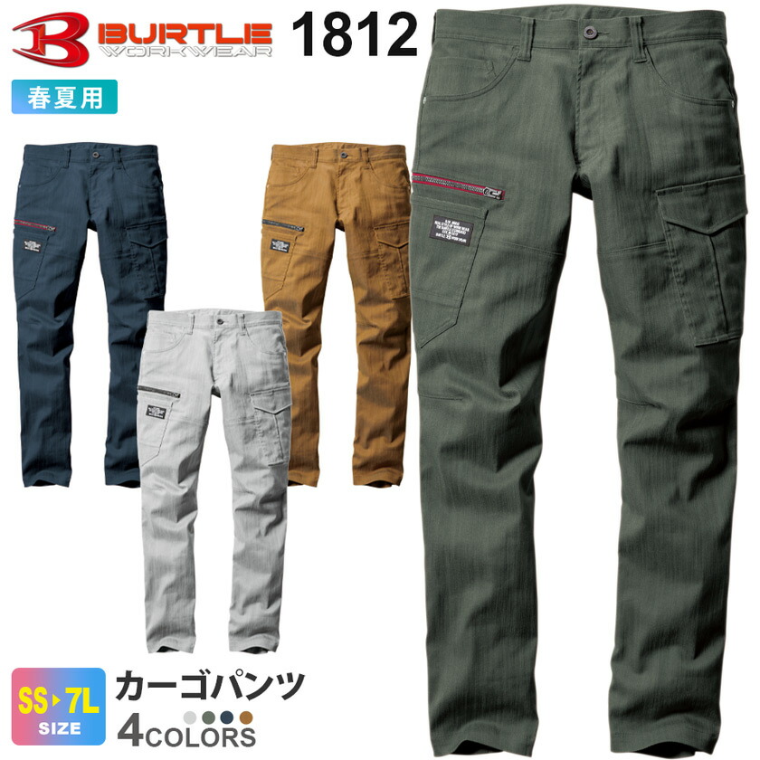 格安販売中 バートル BURTLE 秋冬 5002 カーゴパンツ ユニセックス 男女兼用 ズボン ボトムス スラックス 作業着 通年 XS S M L  XL XXL LL 3L SS discoversvg.com