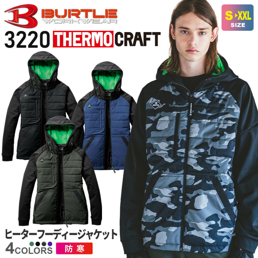 楽天市場】【P3倍】 バートル 5040 防寒ジャケット ユニ