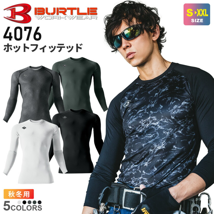 楽天市場】【P10倍】 【予約商品】 BURTLE ハーフジップフーディ（ユニセックス） 4079 バートル 【秋冬】 長袖 作業着 パーカー フード ストレッチ  吸汗速乾 レジャー カジュアル トップス ハーフジップ 制電ケア BTL 作業服 ワークウエア 4078シリーズ : ライオン屋