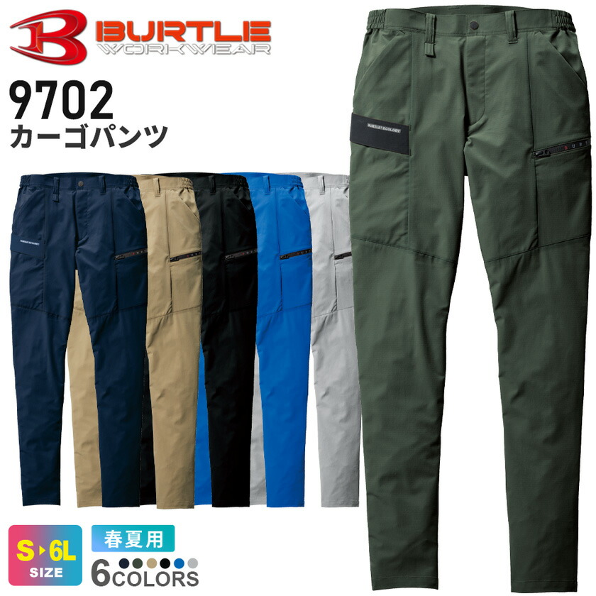 楽天市場】【P10倍】 BURTLE ジャケット（ユニセックス） 9701