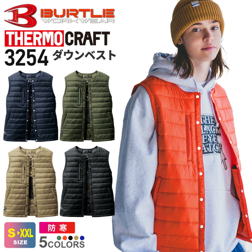 楽天市場】XEBEC ヒーター内蔵ベスト 167 ジーベック 作業服 【秋冬