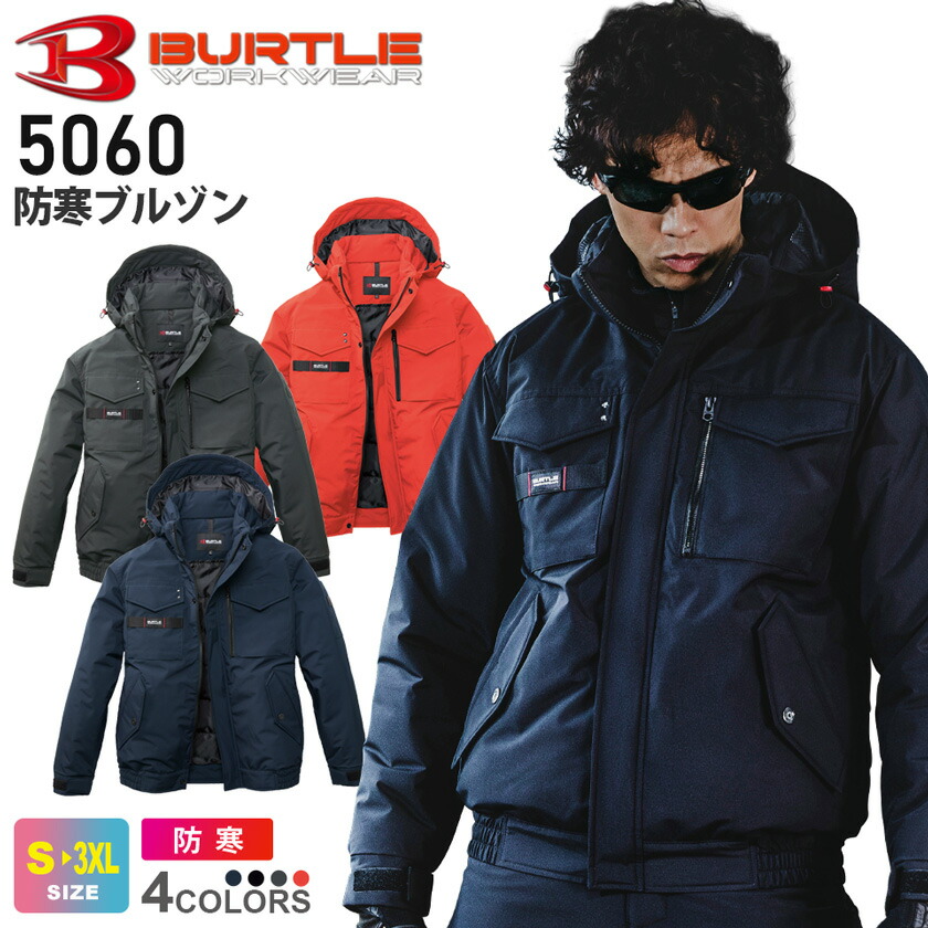 楽天市場】KURODARUMA 防水防寒ジャケット 54390 クロダルマ【秋冬