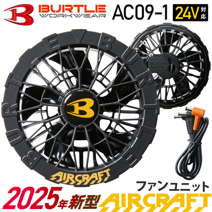 楽天市場】BURTLE バートル 【当日出荷可能】 2024新型 エアー