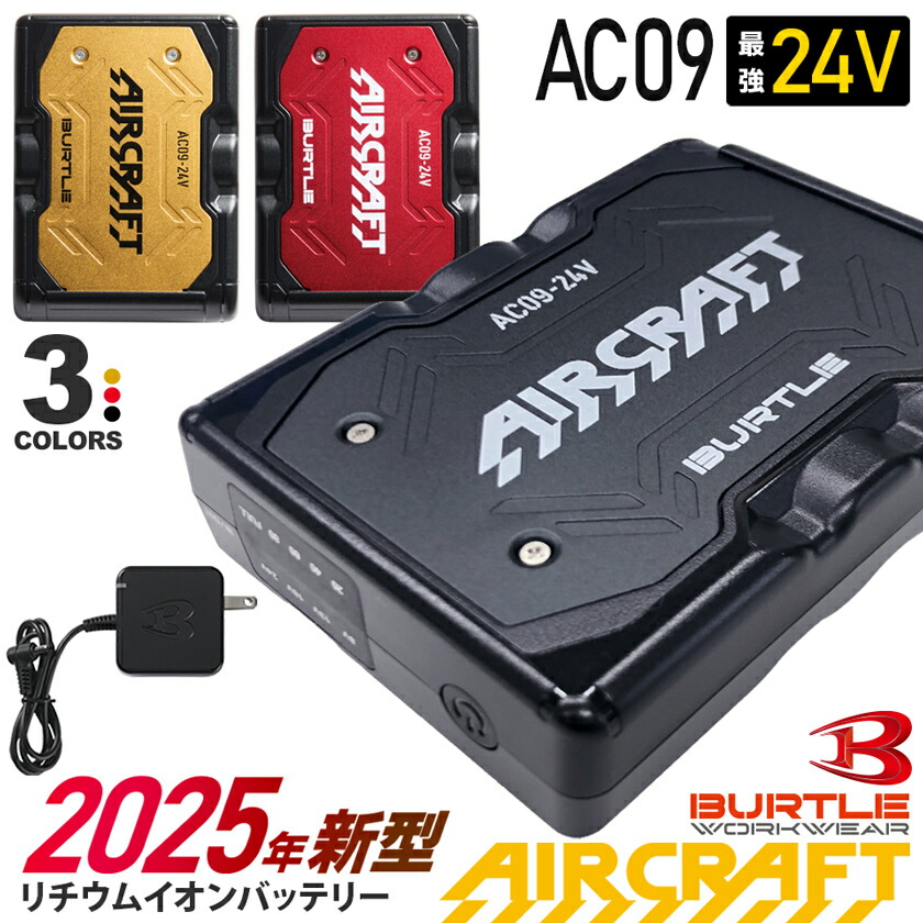 BURTLE AIRCRAFT サーキュレーター 青バッテリーあります。 Amazon.co.jp: バートル BURTLE 青ファン＋新型17V青バッテリーセット