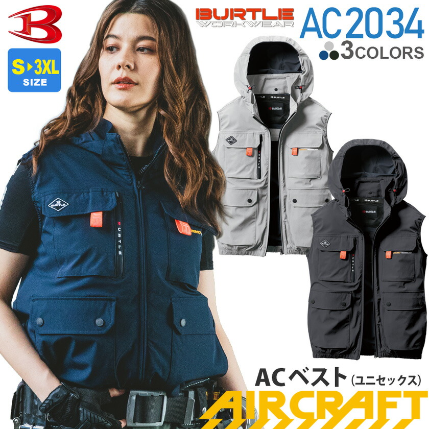 新品BURTLE 空調服バートルエアークラフト AC2034【L】ストームグレー バートルエアークラフトベストAC2034服のみ
