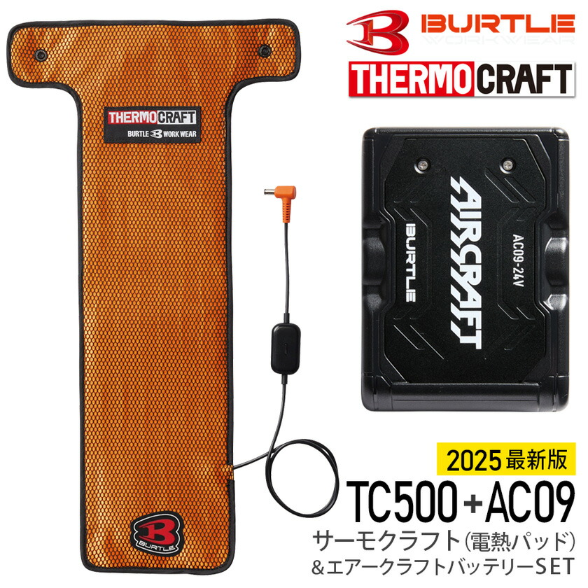 楽天市場】【最短即日出荷】 BURTLE TC500 サーモクラフト 電熱パッド