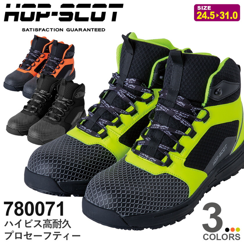 楽天市場】HOP-SCOT 780075 全天候型耐滑ダイヤルセーフティー