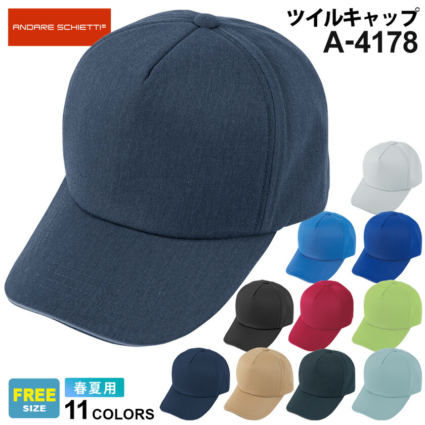 楽天市場】【P5倍】 AITOZ ソリッドサージキャップ AZ-66322