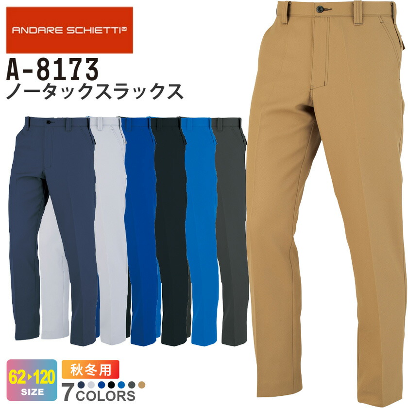 3点おまとめ　(スエードジャケット、パンツ、パーカー) 楽天市場】【P10倍】 CO-COS ストレッチカーゴパンツ A-7165