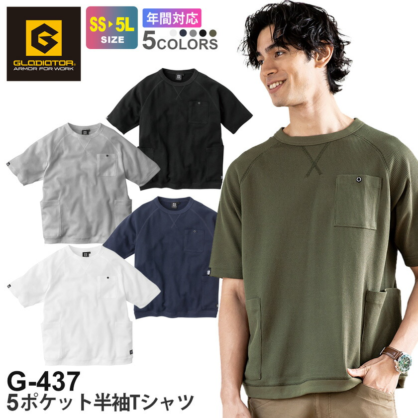 楽天市場】【P10倍】 GLADIATOR 5ポケット長袖Tシャツ G-438