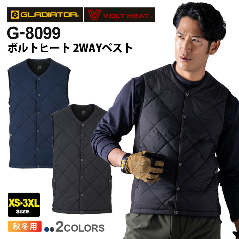 楽天市場】【P10倍】 作業服 コーコス G-8839 ボルトヒート