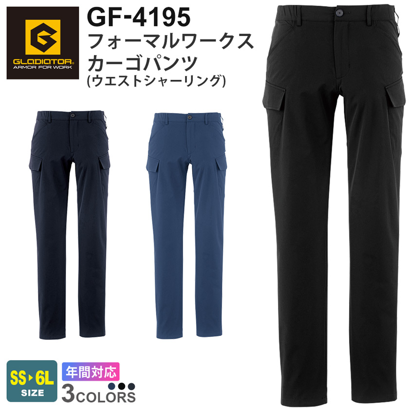 えみおわす　ワークパンツ 通販 デニムのワークパンツ｜えみおわす