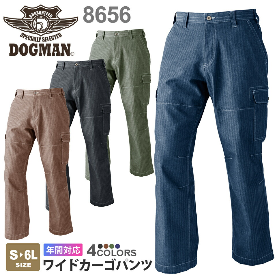 楽天市場】DOGMAN ドビーストレッチ・ワイドカーゴパンツ 10ポケット