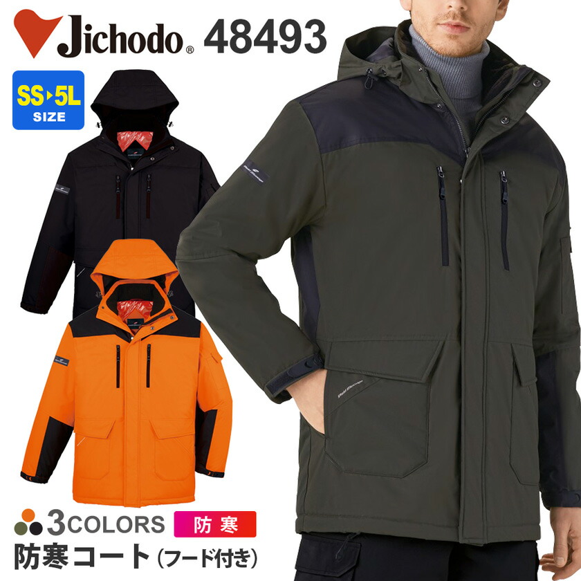 楽天市場】【P10倍】 Jichodo 防水防寒コート(フード付) 48233 楽天市場】【P10倍】 Jichodo 防水防寒コート(フード付) 48233