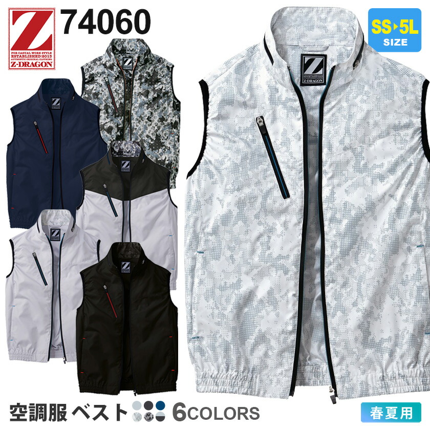 楽天市場】空調服® ベスト 服のみ 迷彩 カモフラ 撥水加工 野帳対応
