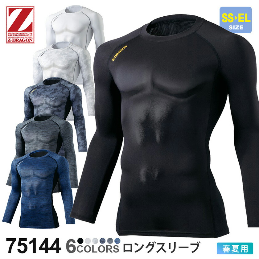 gyakusou　Ｔシャツ　インナー　ウェア　コンプレッション NIKE 未使用 ナイキ ギャクソウ GYAKUSOU アンダーカバー T