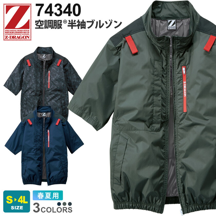 空調服 Z-DRAGON LL フルセット BT23211 ハーネス 自重堂 dショッピング |空調服 自重堂 Z-DRAGON フルハーネス対応 空調