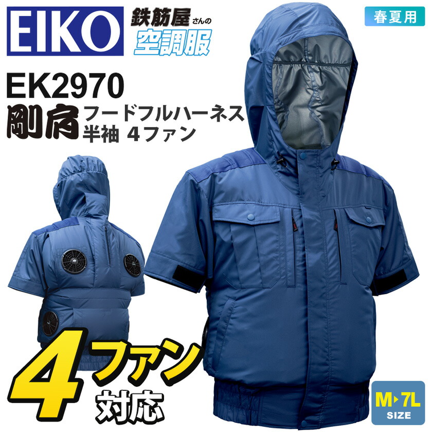 ekm-ek2970.jpg