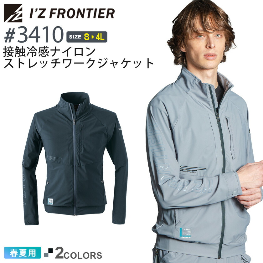 楽天市場】アイズフロンティア #3418 超接触冷感 ナイロンストレッチ