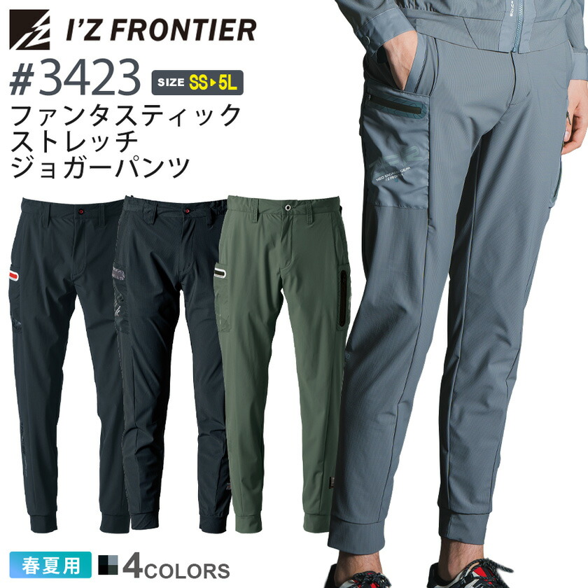 【美品】ORIENS ウェア　パンツ 楽天市場】アイズフロンティア #3973 A.D.ストレッチバックワッフル